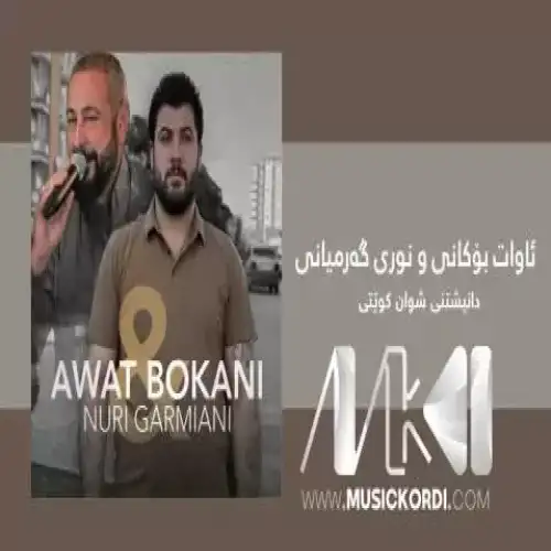 نه‌مام